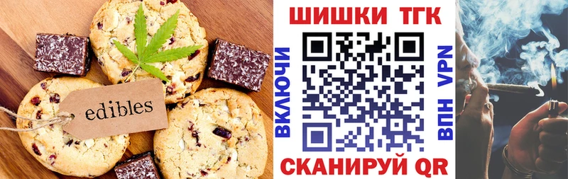Печенье с ТГК марихуана  Ростов 