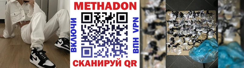 МЕТАДОН methadone  Ростов 